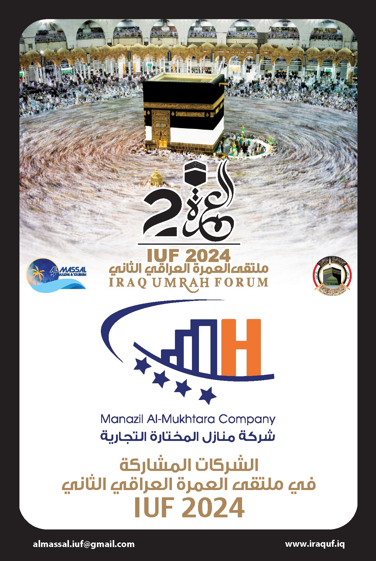 شركة مشاركة